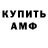 Амфетамин VHQ Gadjimurad Abdulaew