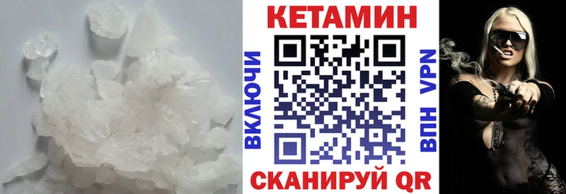 кракен ссылки  Выборг  КЕТАМИН ketamine  купить наркоту 